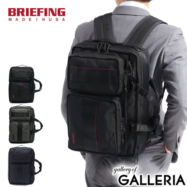 日本正規品ブリーフィング バッグ BRIEFING ビジネスバッグ リュック NEO TRINITY LINER ブリーフケース メンズ 通勤 3WAYバッグ B4 BRF399219 DPS20