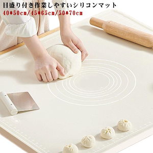 製菓マット たためて便利 パン作り こね台 こね板 滑り止め かわいい 生地作り ピザ 麺 コンパクト クッキングマ