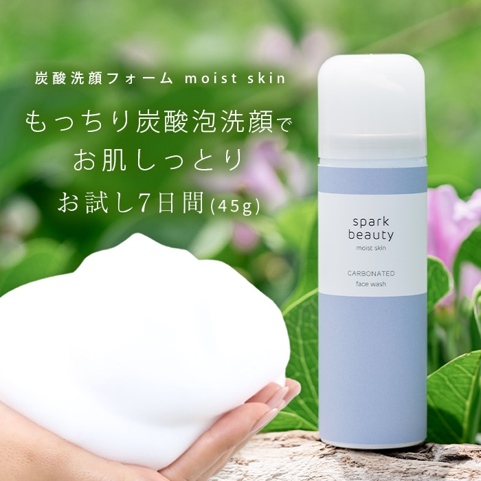 炭酸洗顔 クレンジング クリムヴィータ 炭酸クレンジングフォーム facescalp CO2foam 160g 泡立て不要 正規品 炭酸泡 洗顔 オウゴンエキス 敏感肌 乾燥肌 保湿 潤い 毛穴 ニキビ 肌荒れ 皮脂テカリ くすみ 頭皮 洗髪 フェルミナ