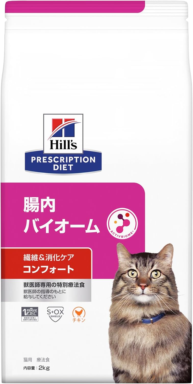 プリスクリプション・ダイエット ヒルズ プリスクリプションダイエット キャットフード ドライ 腸内バイオーム チキン 繊維/消化ケア 猫用 特別療法食 2kg