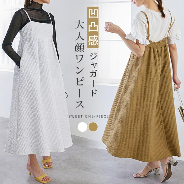感謝セール70%OFF1494円ジャガード ワンピース レディース キャミワンピース フレア ギャザー シャーリング ゴム 体型カバー ロング ロング丈 キャミワンピ エンボス 凹凸 ぽこぽこ ロ