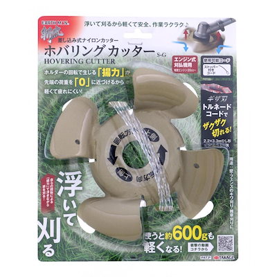 他サイト： 高儀(Takagi) EARTH MAN 斬丸 差し込み式ナイロンカッター ホバリングカッター S-G 雑草刈り 刈払機 キワ刈りの商品画像