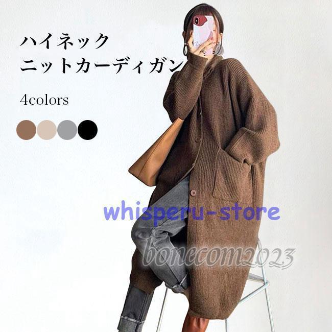 ック ニットカーディガン レディース 厚手ニット ロンーディガン コート カーディガン アウター ゆったり ボカーディガン