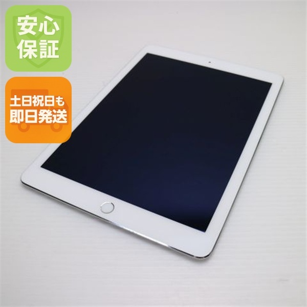 超美品 iPad Air 2 Wi-Fi 16GB シルバー 127
