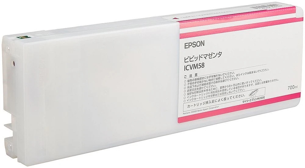 （まとめ買い）純正 インクカートリッジ ビビッドマゼンタ ICVM58 [x3]