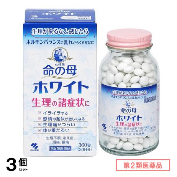 第２類医薬品 女性薬 命の母ホワイト 360錠 (30日分) 3個セット