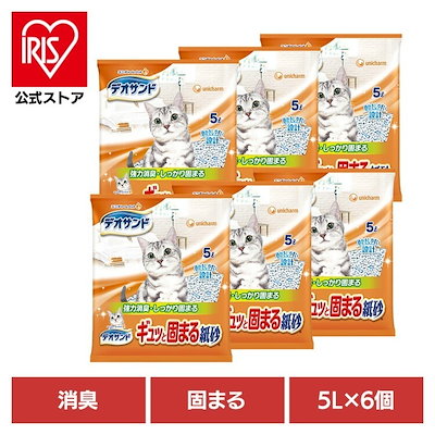 他サイト： 猫砂 ユニ・チャーム デオサンド紙砂5L×6個 紙 ペット ネコ砂 ねこ砂 固まる 抗菌 消臭 トイレ砂 強力消臭 消臭効果 まとめ買い 室内飼育 猫 ニオイ ネコの商品画像