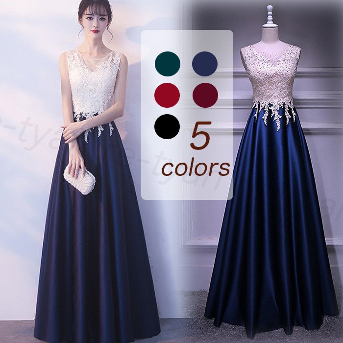 ロングドレス 演奏会用 パーティードレス 結婚式 ドレス ステージドレス 大人 ピアノ 発表会 コーラス 合唱衣装 マキシ丈 20代30代40代 大きいサイズ 成人式