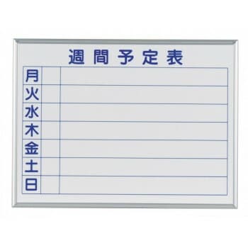 馬印　MAJI series S（マジシリーズS）壁掛　予定表（週間予定表）ホワイトボード　W610xH460mm　MH2W