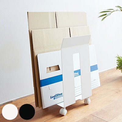 他サイト： 山崎実業 ダンボール収納 ダンボール&紙袋ストッカー フレーム ホワイト 3301の商品画像