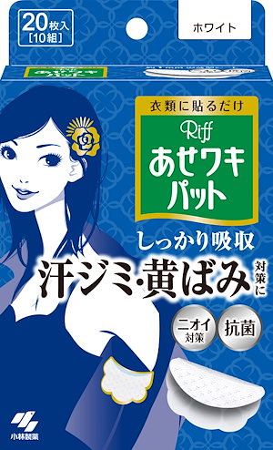 【まとめ買い】Riffあせワキパット　ホワイト 容量20枚×24点セット 小林製薬 汗わきパッド