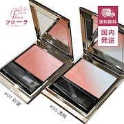 Qoo10 | SUQQU-ブラーリング-カラー-ブラッシュの検索結果(人気順