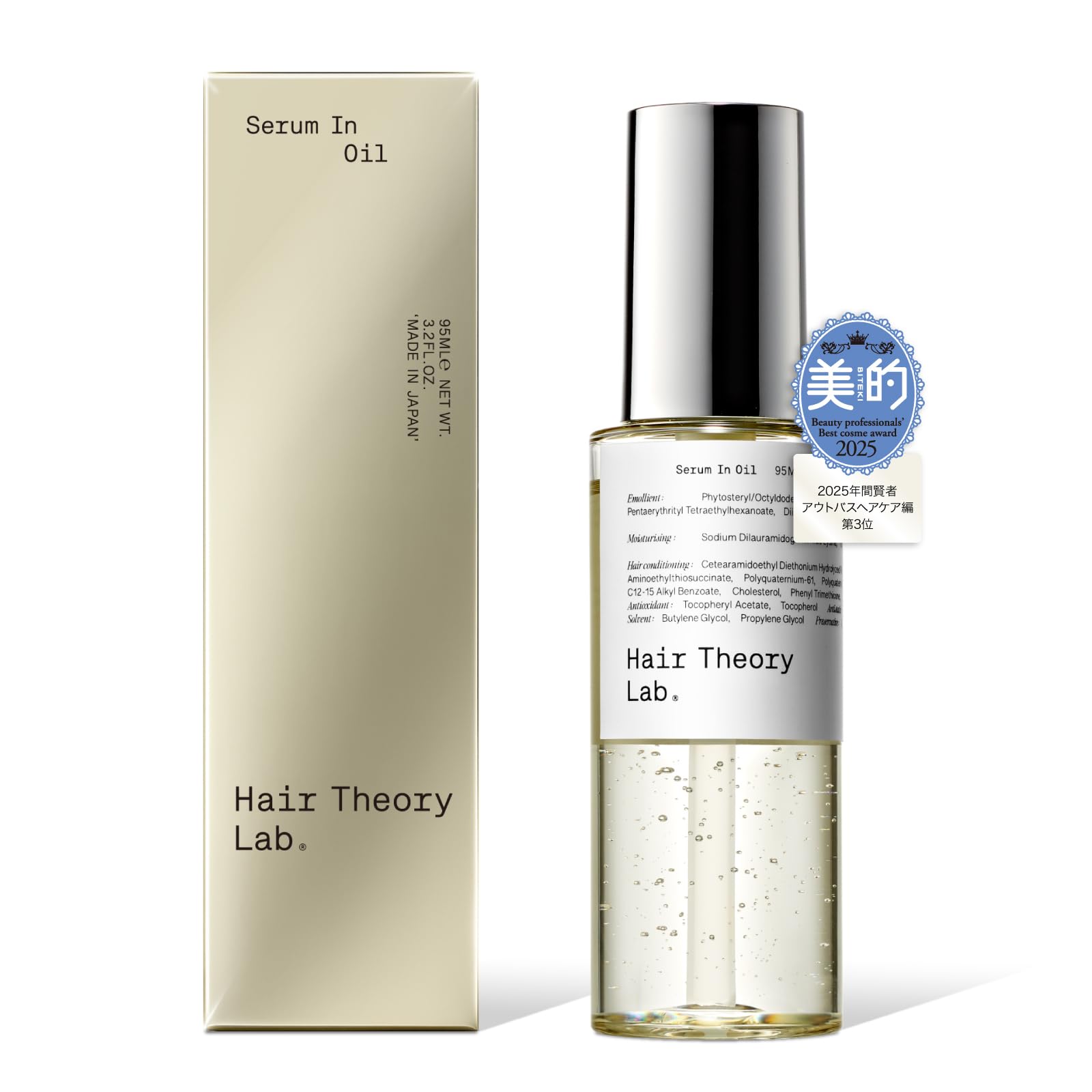 ヘアセオリーラボ セラムイン オイル 美容液オイル 洗い流さないトリートメント アウトバス ヘアケア ヘアスタイリング ギフト 日本製 95ml