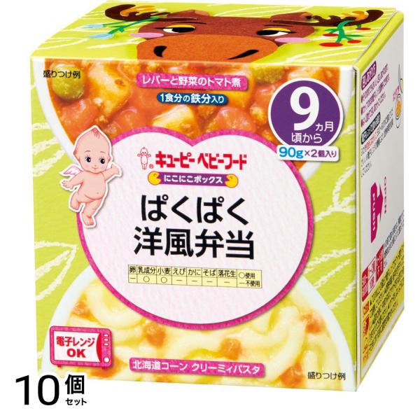 にこにこボックス ぱくぱく洋風弁当 90g (×2) 10個セット