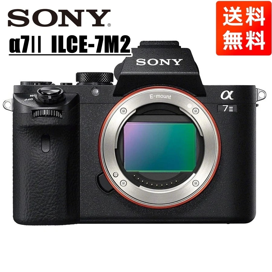 α7II ILCE-7M2 ボディ ミラーレス一眼 カメラ 中古