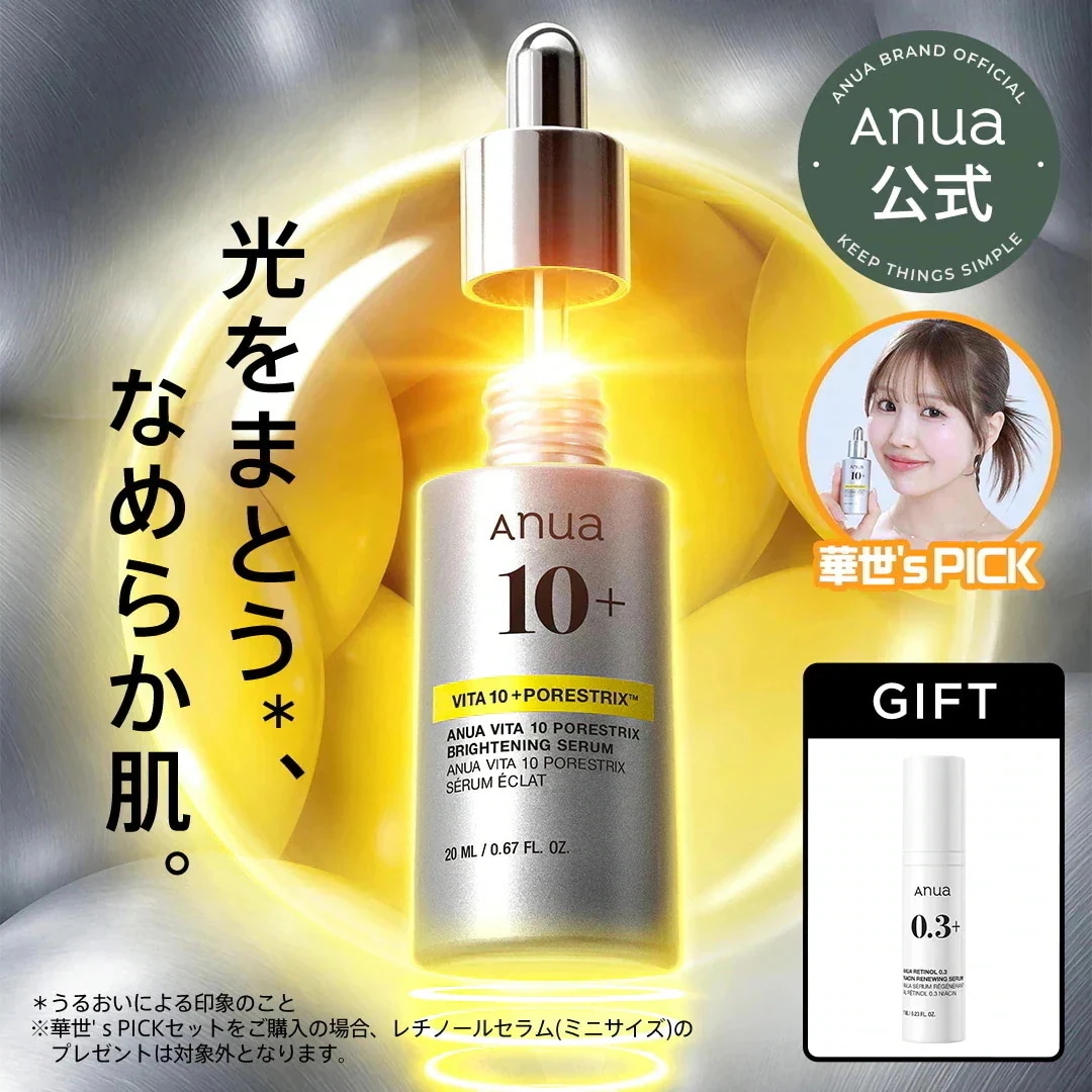 Qoo10] アヌア 【3/1限定特価】【華世 PICK】ビタ : スキンケア