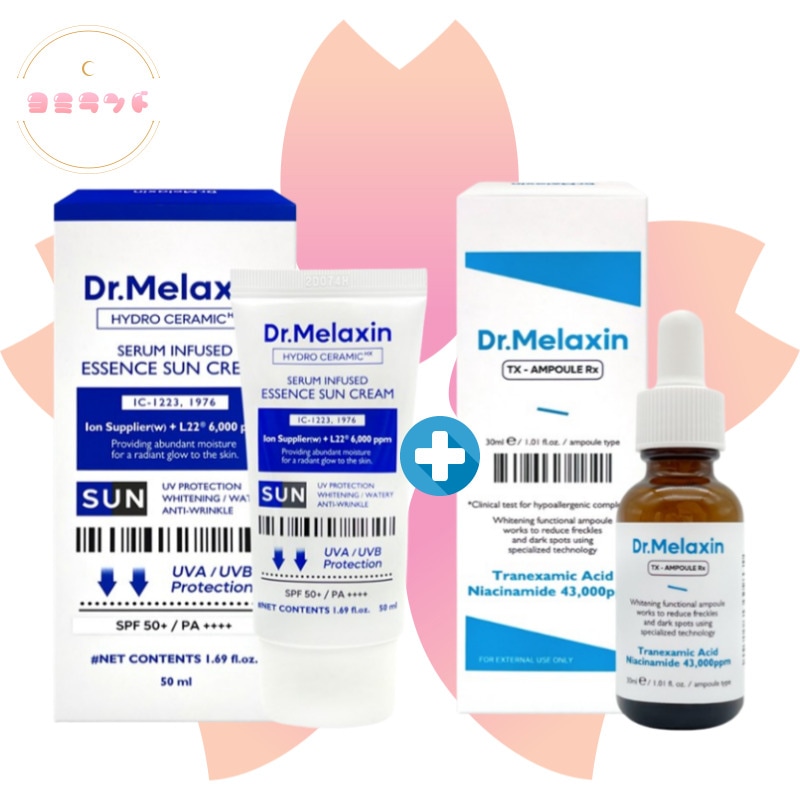 [企画] TXアンプル RX, 30ml + ハイドロセラミックエッセンス 日焼け止め, 50ml セット 5,170円