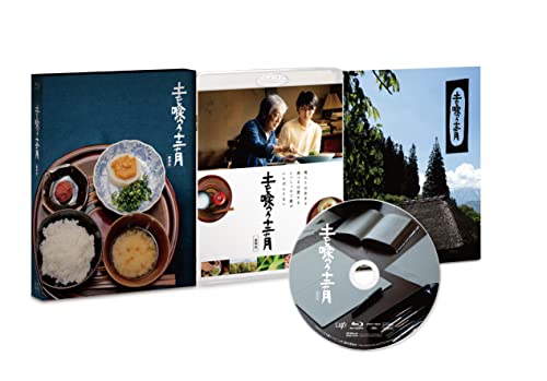 土を喰らう十二ヵ月 豪華版 Blu-ray 5,646円