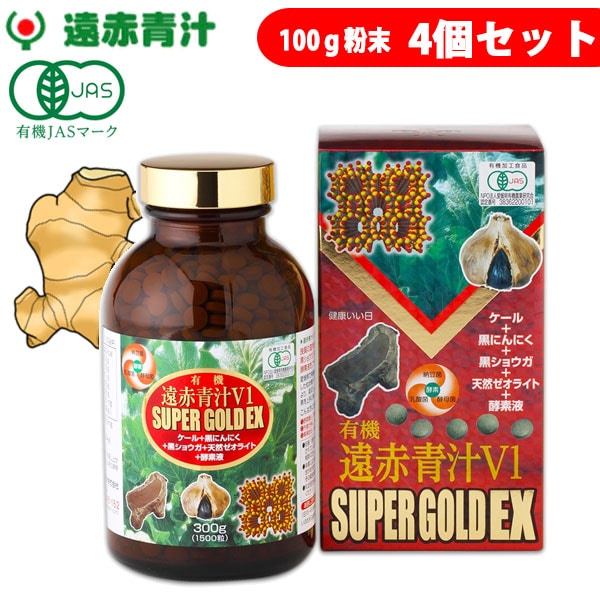 遠赤青汁 V1 SUPER GOLD EX 1500粒ビン 4箱セット 1610-4
