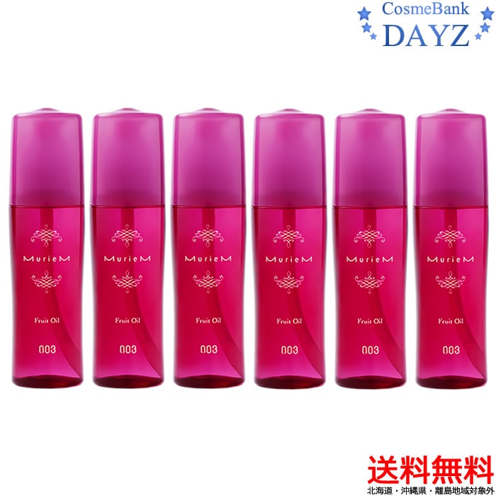 【送料無料北海道沖縄除外】ナンバースリー ミュリアム フリュイオイル 120mL 6点セット洗い流さないヘアトリートメント 8,576円