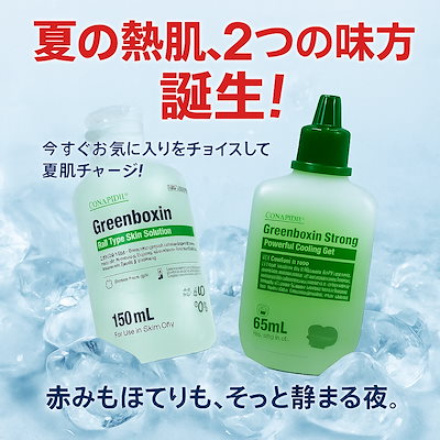 正規品 スーパージェクション ジェルスターター 200ml, グリーンボクシン 正規品 スーパージェクション ジェルスターター 200ml, グリーン