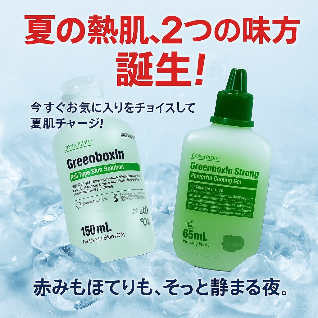 Greenboxin Strong/グリーンボクシン ストロング Greenboxin Strong/グリーンボクシン ストロング