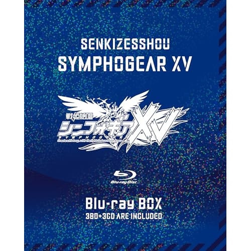 戦姫絶唱シンフォギアXV Blu-ray BOX【初回限定版】(初回限定盤)(B.. ／ シンフォギア (Blu-ray) KIZX-90664