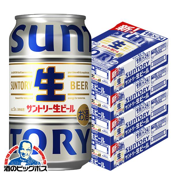 4箱 サン生 ビール サントリー 生ビール トリプル生 350ml×4ケース/96本(096)『CSH』【2個口で発送 本州のみ　送料無料】