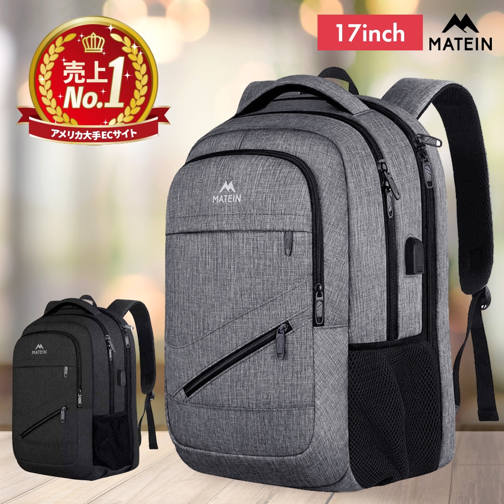 MATEIN NTE Laptop Backpack 1035 17インチ ラップトップ バックパック リュック メンズ レディース トラベル 通勤