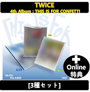 TWICEカムバックMIXセット 楽天市場】twice アルバム セットの通販