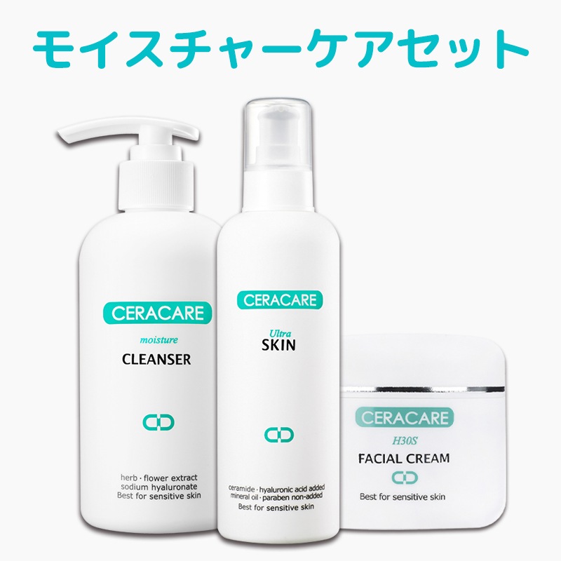 【 モイスチャーケアセット 】 水分クリームセット / トラブル肌 / インナードライ肌 / 赤ら肌 / 混合肌 / 赤ら顔 / 酒さ / 油水分バランス / 油水分集中ケア / 日常ケア