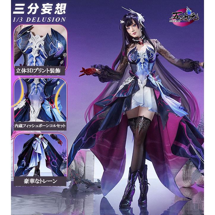 即納あり 三分妄想　崩壊スターレイル　コスプレ　スタレ　セイレンス　衣装　ins大人気 ウィッグ　靴　髙!品!質