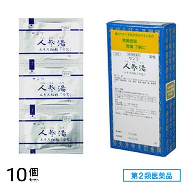 第２類医薬品 225サンワ人参湯エキス細粒 「分包」 30包 10個セット 20,194円