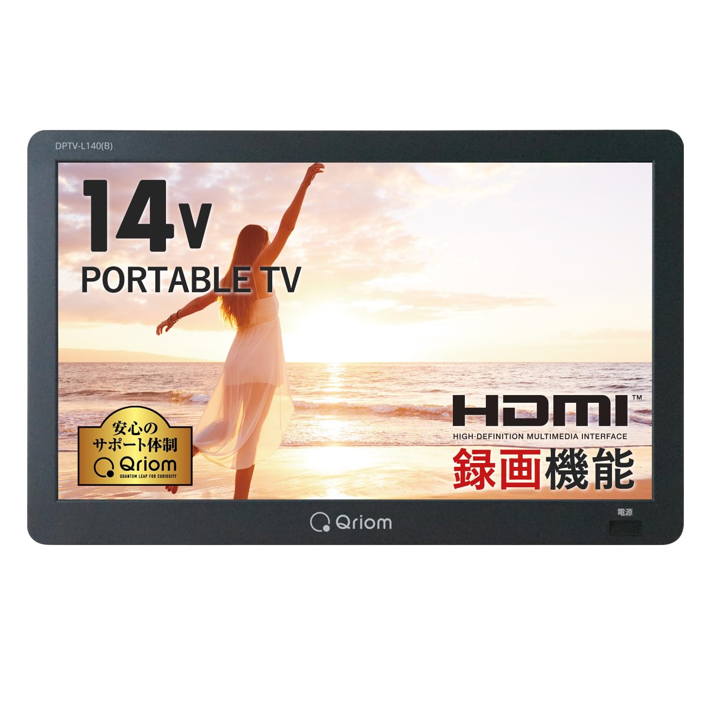 [山善] ポータブル テレビ 14インチ 小型テレビ 3WAY電源 サブモニター 地上デジタル放送対応 ワンセグ/フルセグ自動切替 録画機能搭載 DPTV-L140(B)
