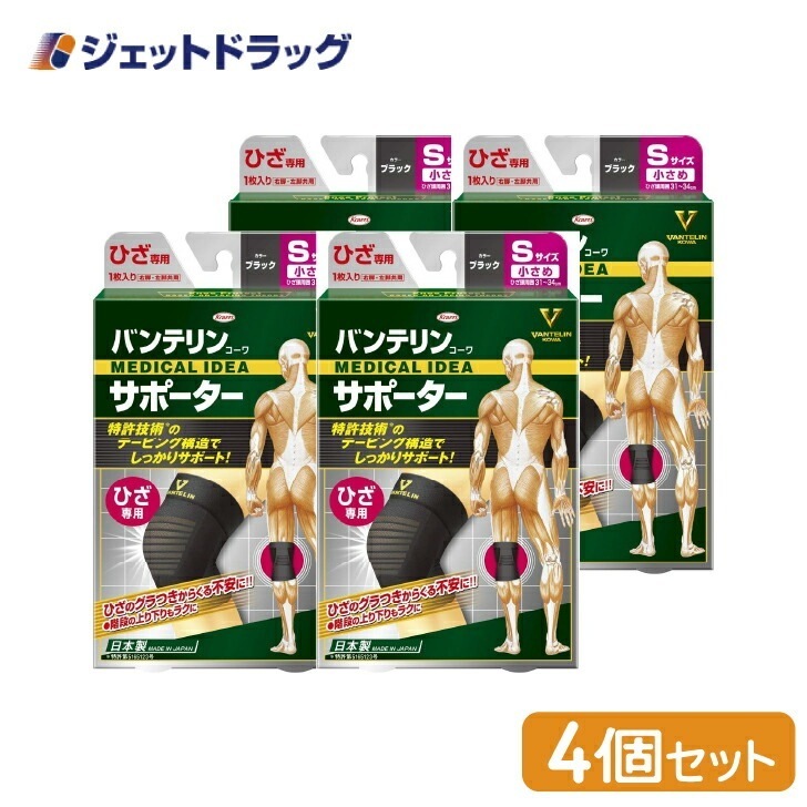 バンテリンサポーター ひざ専用 Sサイズ（小さめ）ひざ頭周囲 31~34cm 左右共用１枚入 ×4個（膝専用サポーター）