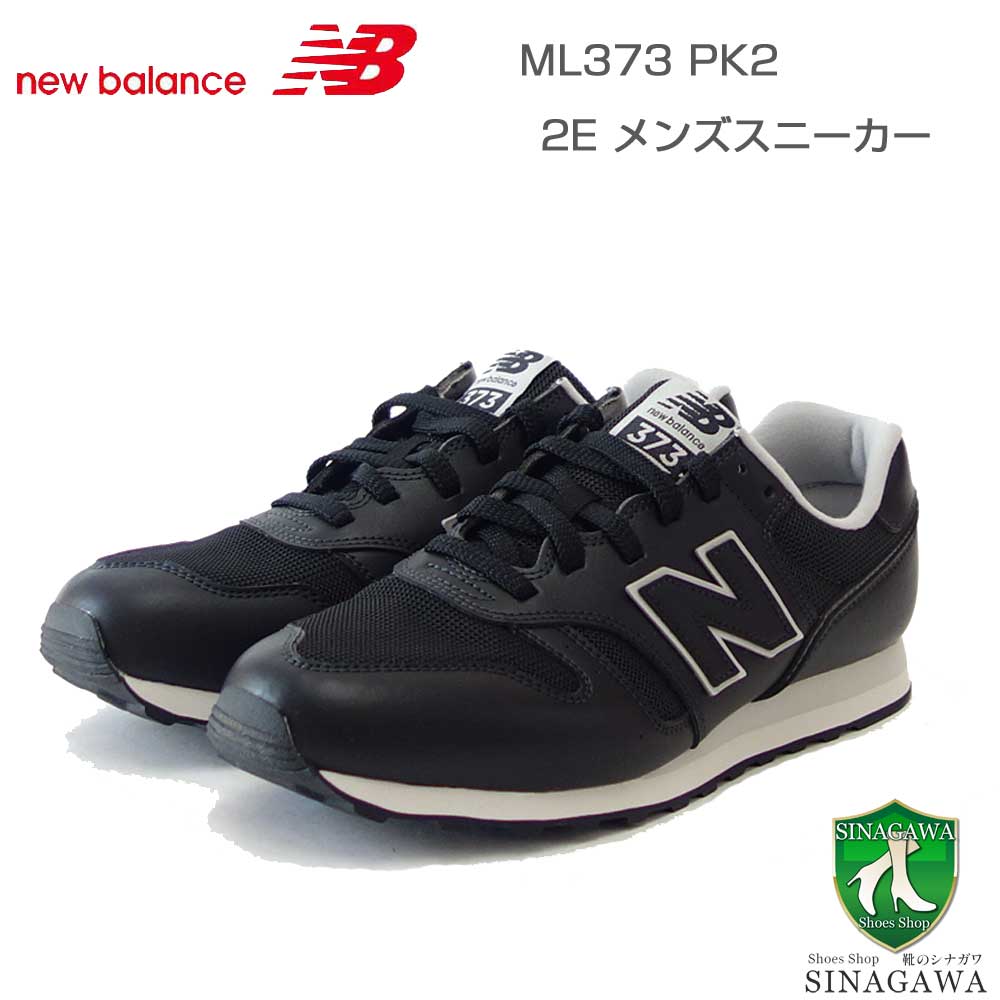 new balance ニューバランス ML373PK2 ブラック （メンズ） スニーカー ランニングシューズ ウォーキング ライフスタイル シンセティック