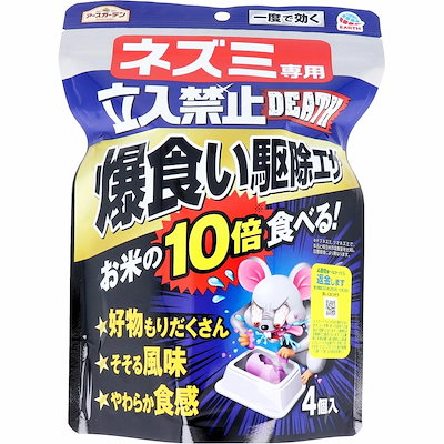 他サイト： アースガーデン ネズミ専用立入禁止DEATH 爆食い駆除エサ 4個入の商品画像