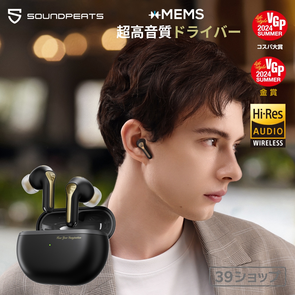 「VGP 2024金賞 コスパ大賞」 Capsule3 Pro+ ワイヤレスイヤホン MEMSドライバー マルチポイント ハイレゾ/LDAC認証 45dBノイズキャンセリングBluetooth5.3