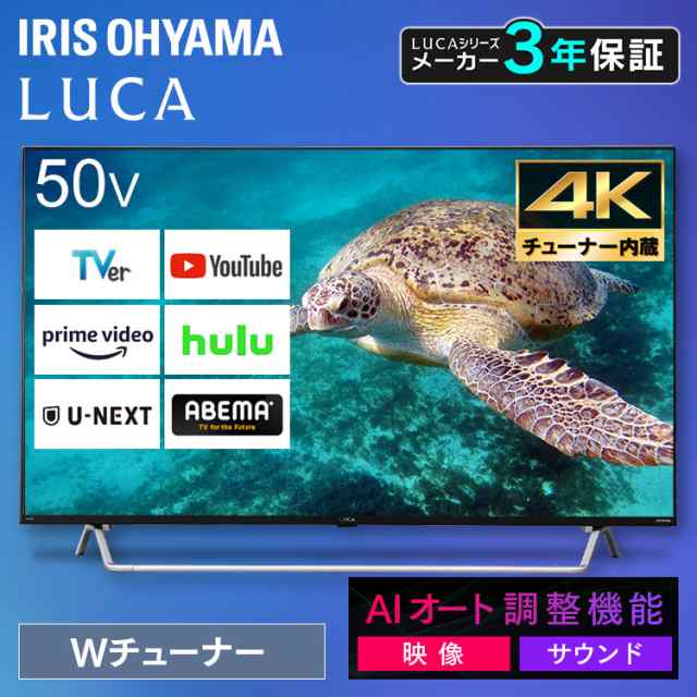 【公式】 テレビ 50インチ 4K 50XDA20 液晶テレビ 50型 50V型 4Kチューナー内蔵 Wチューナー 地デジ BS CS 音声検索 AIオート機能 高画質 高音質 メガ割
