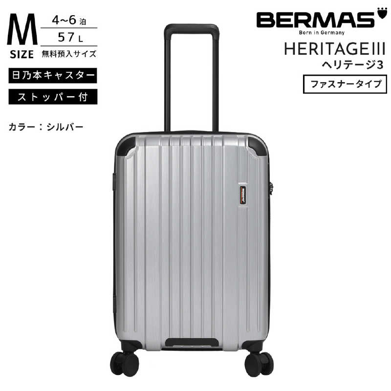 BERMAS　無料預け入れキャリー Mサイズ HERITAGE3 (ヘリテージ 3) ［TSAロック搭載］ シルバー　60541