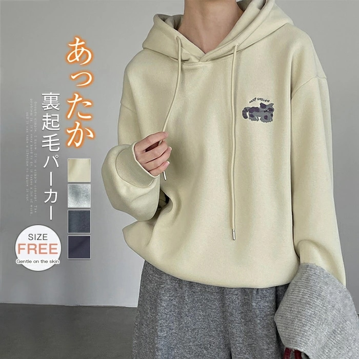 パーカー 裏起毛 レディース 秋冬 トップス 長袖 暖かい 裏ボア ボア スウェット 大きいサイズ プルオーバー 厚手 ボアパーカー ルームウェア 寒さ対策 冷え性対策 防寒 極暖 厚手 もこもこ あ