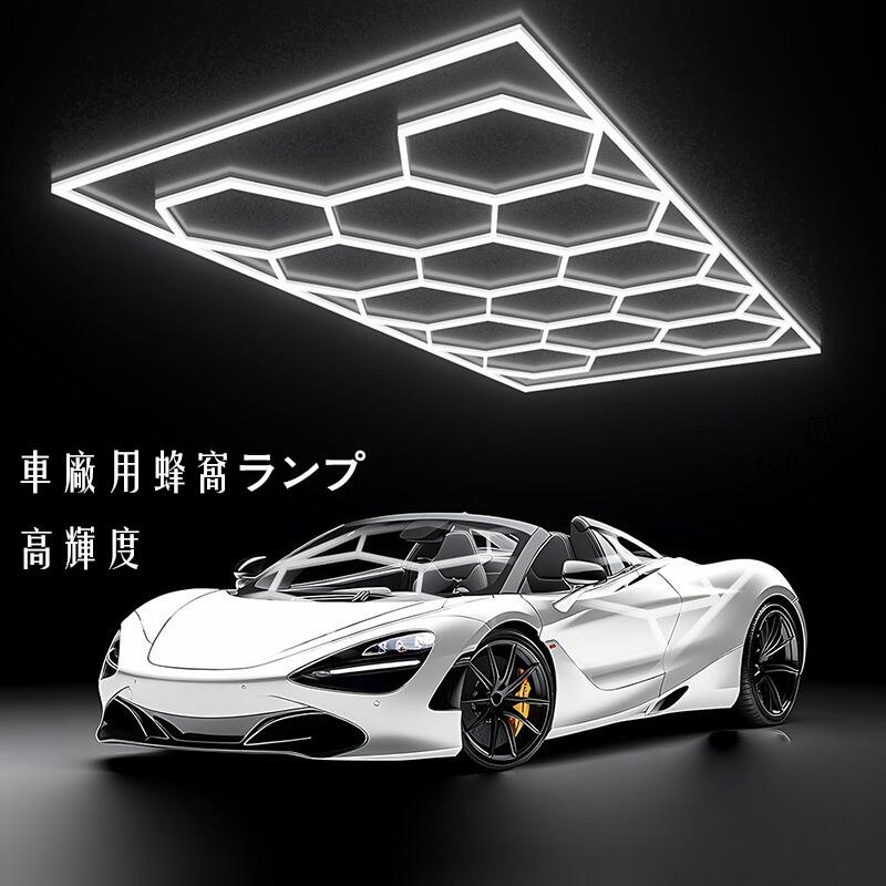 六角形ガレージライト 14個六角形ライト ハニカムライト 672W 高輝度 DIYセット ガレージ六角形ライト