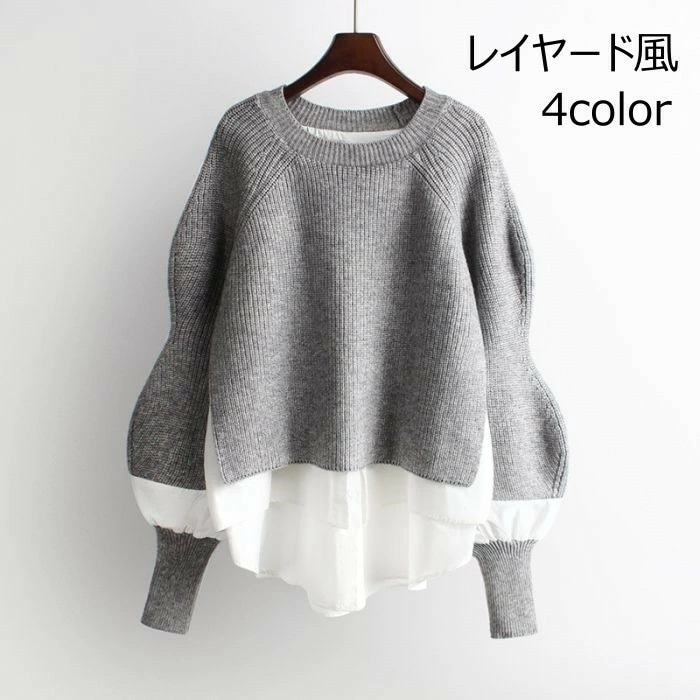 【激安急速出荷】トップス 切り替え ニット セーター 長袖 レイヤード風 ドッキング 重ね着風 レディース オシャレ トレンド 韓国 オフィス カジュアル きれいめ