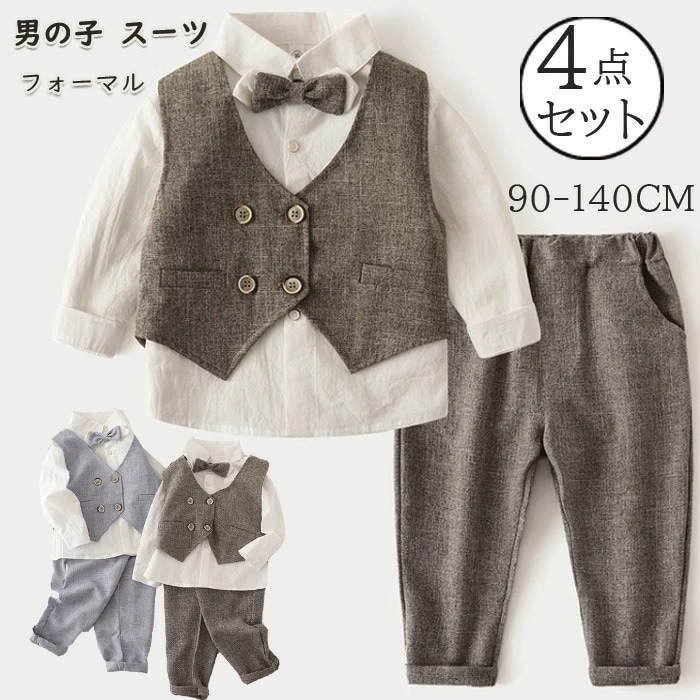 キッズ スーツ 男の子 子供服 ベビー フォーマル 子供服 フォーマル 男の子 ベス 入学式 スーツ 男の子 子供服 男の子 上下セット 蝶ネクタイ 4点セット 長袖 おしゃれ 記念撮影 入学式 入園