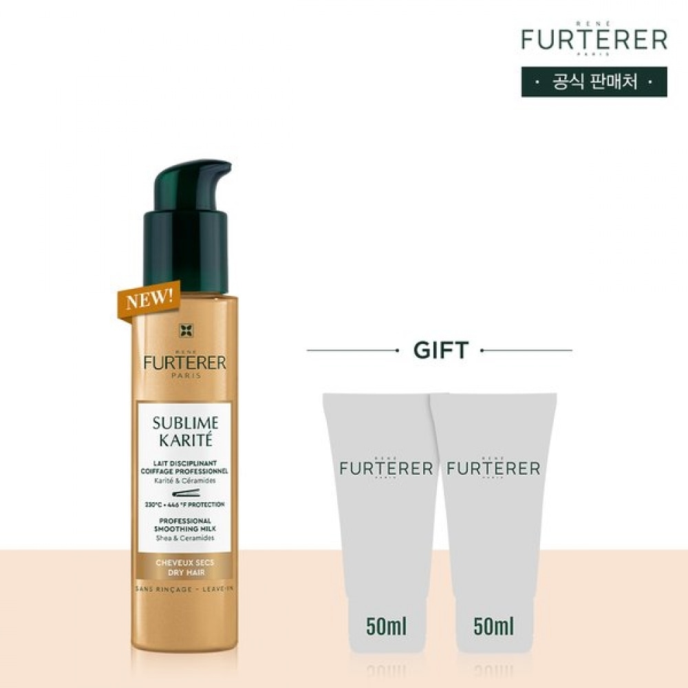 르네フュルテレ NEW ライトエッセンス 100ml(+ランダム50mlX2 プレゼント)