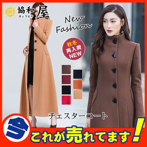 チェスターコート ロング丈 トレンチコート レディース 超ロングコート ロングコート 秋 冬 ラシャ