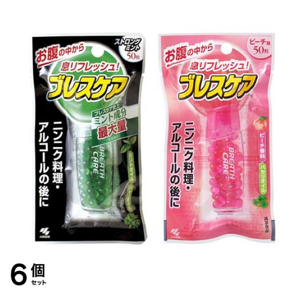 ブレスケア ストロングミント味 50粒 &ピーチ味 50粒 6個セット