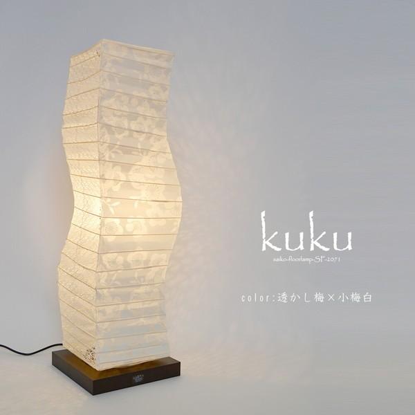 フロアランプ 和風モダン おしゃれ アジアン レトロ 照明器具 ルームライト 和室 和紙 日本製 スタンド 1灯 透かし梅x小梅白 LED対応