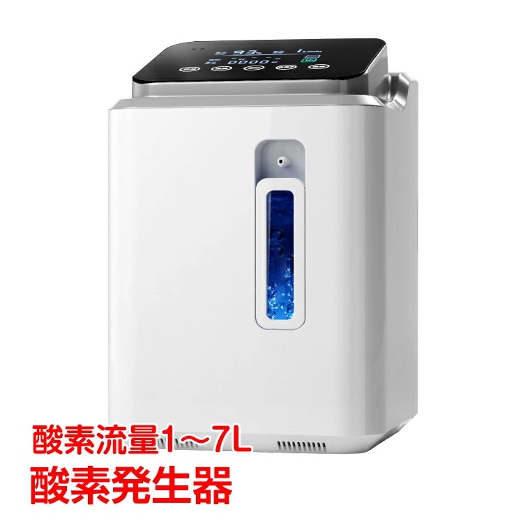 酸素 発生器 家庭用 酸素濃縮器 酸素吸入器 93% 7L 静音 リモコン 24時間連続稼働 高濃度 静音運転 霧化 流量調整可能 ペット可 タイマー ny438