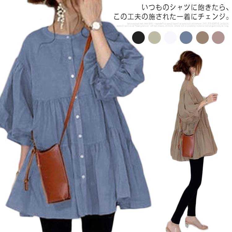 シャツ ブラウス レディース トップス スタンドカラー スタンドネック 立ち襟 半袖 七分袖 襟付き ロング丈 春 夏 秋 シンプル 無地 着痩せ かわいい おしゃれ パフスリーブ